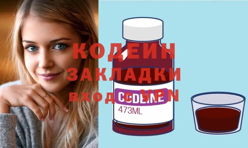 гидра ссылка  Костерёво  Кодеиновый сироп Lean Purple Drank  наркошоп 