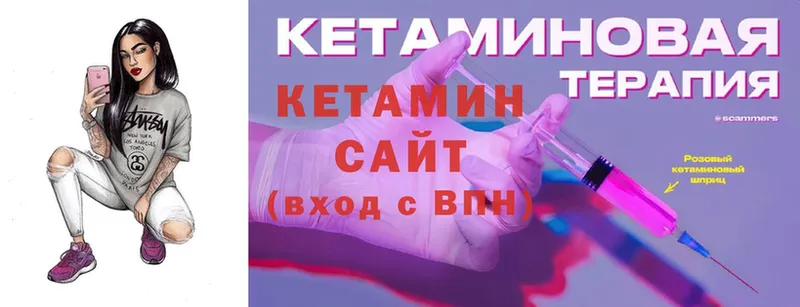 Кетамин ketamine  omg онион  Костерёво 