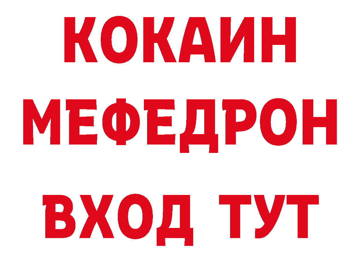 БУТИРАТ 99% онион нарко площадка ссылка на мегу Костерёво