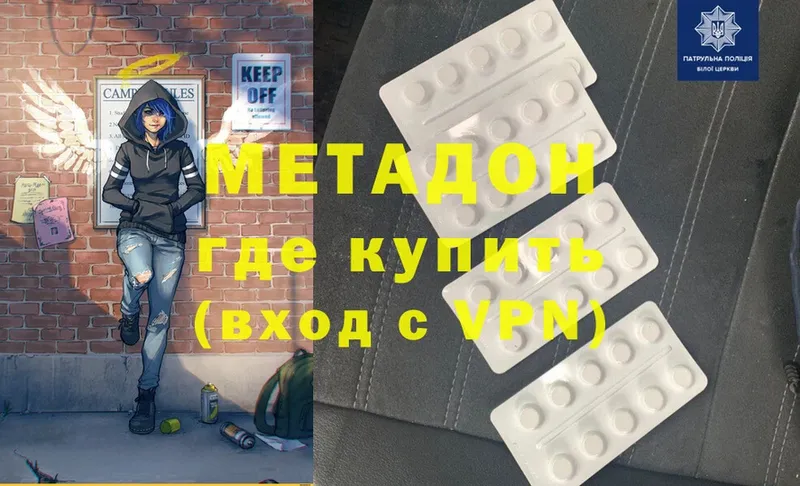 Метадон methadone  Костерёво 